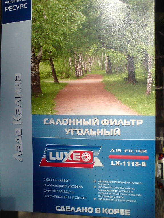    Luxoil
