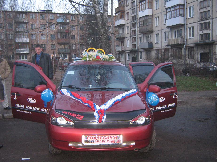 Свадебная машина Лада