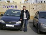 Consul